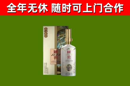 抚顺烟酒回收国窖1573.jpg