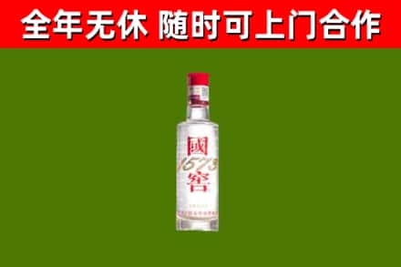 抚顺烟酒回收1573酒.jpg